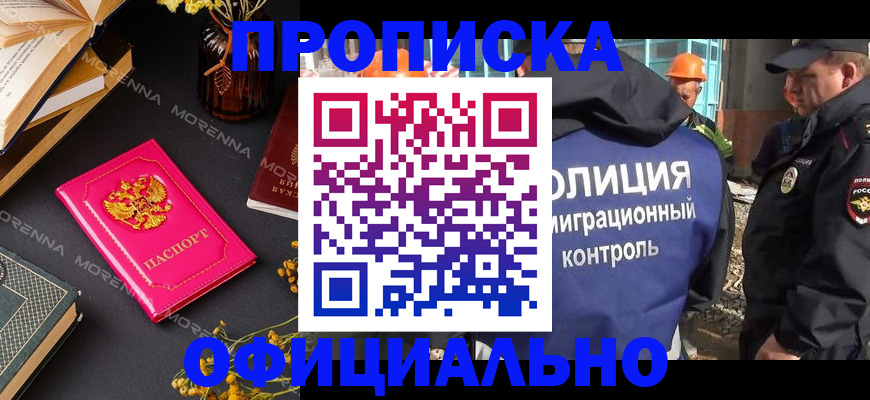 временная регистрация недорого в Грязовце