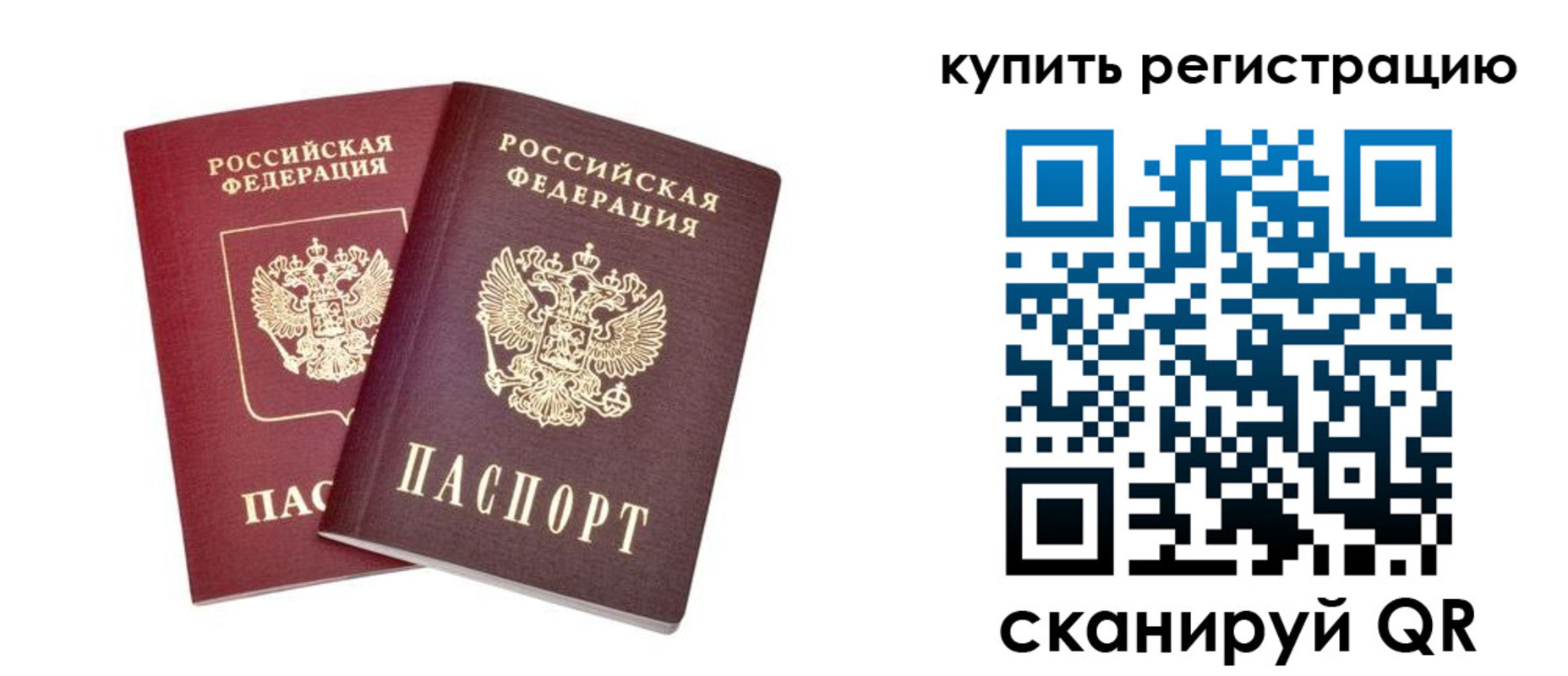 прописка для военкомата в Грязовце