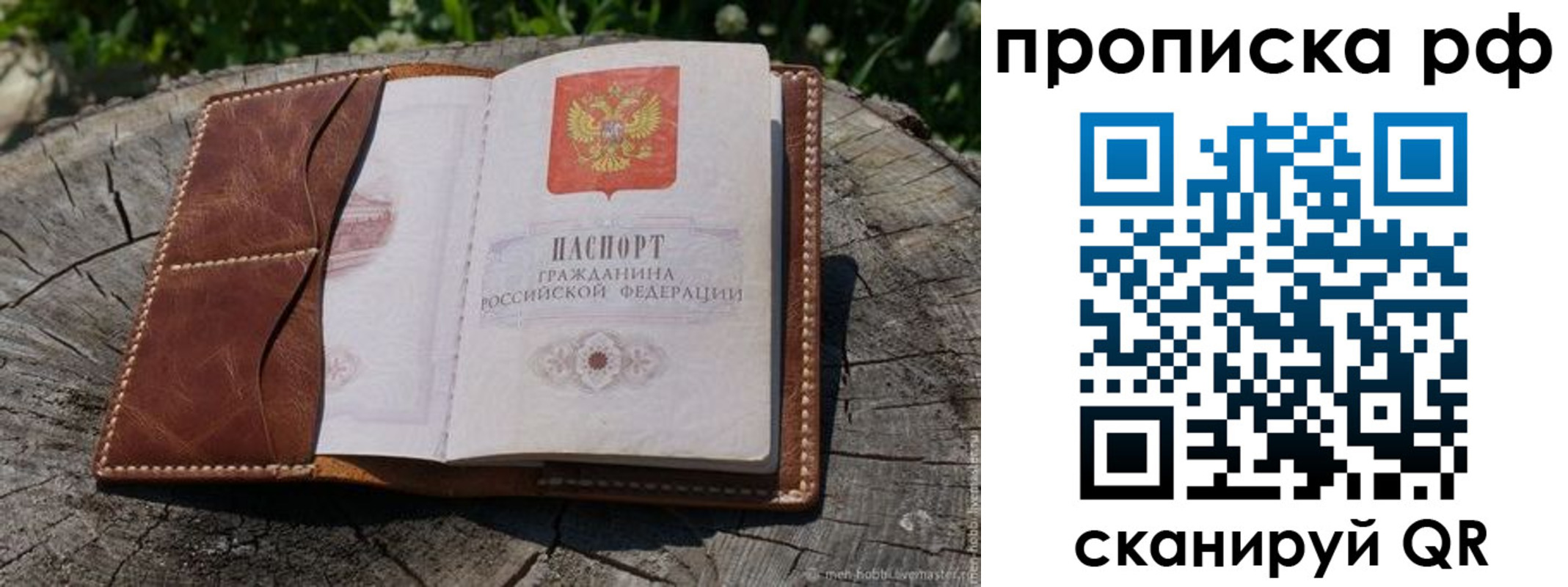 временная регистрация гарантия в Грязовце