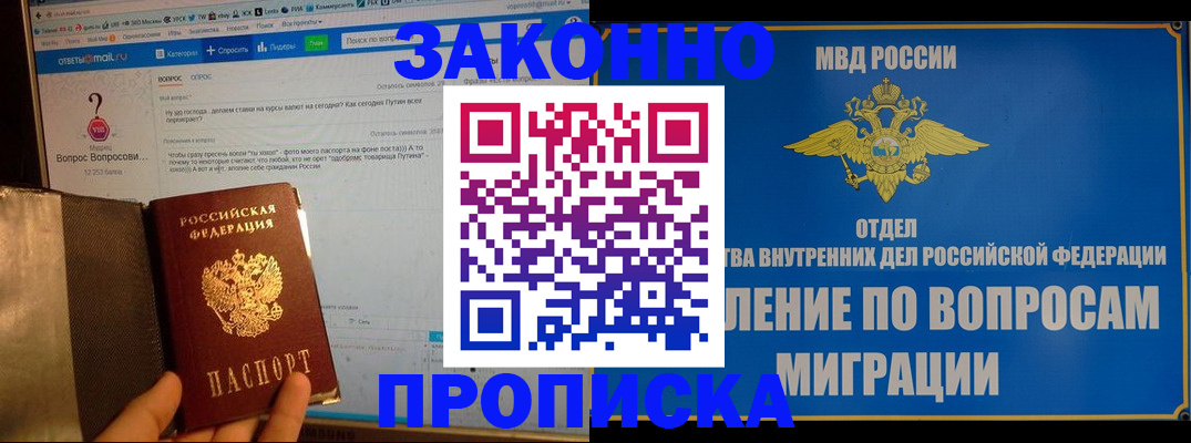 временная регистрация надежно в Грязовце