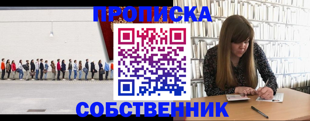 временная регистрация в квартире в Грязовце