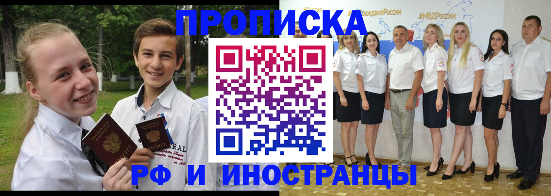 временная регистрация в квартире в Грязовце